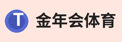 金年会体育 - 中国体育资讯服务平台 金年会体育 - 中国体育资讯服务平台